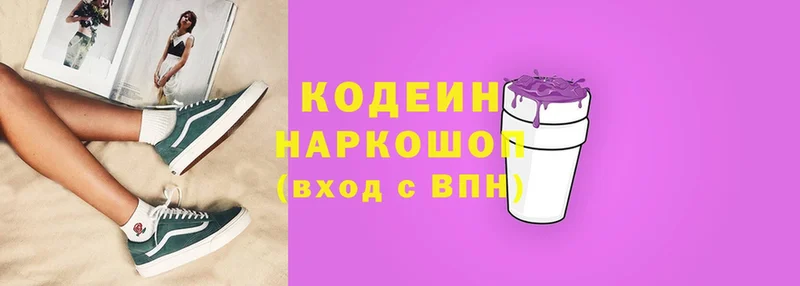 Codein Purple Drank  Ивдель 