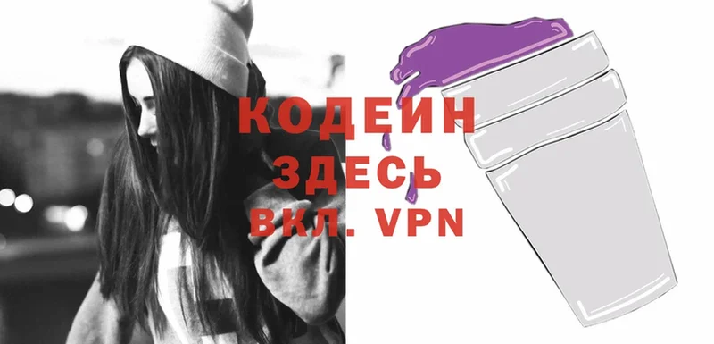 Codein напиток Lean (лин) Ивдель