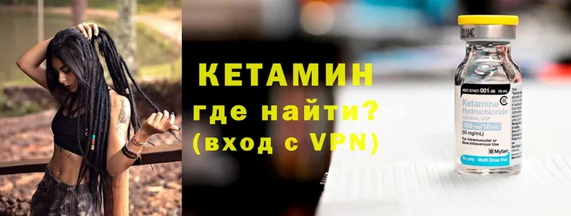 Кетамин VHQ Ивдель