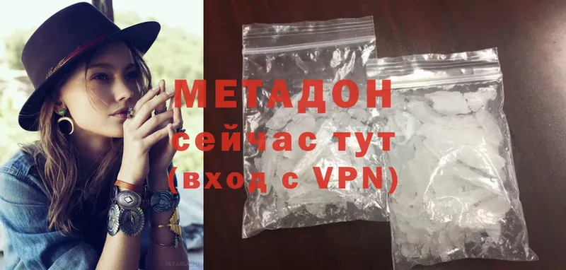 где купить   Ивдель  МЕТАДОН VHQ 